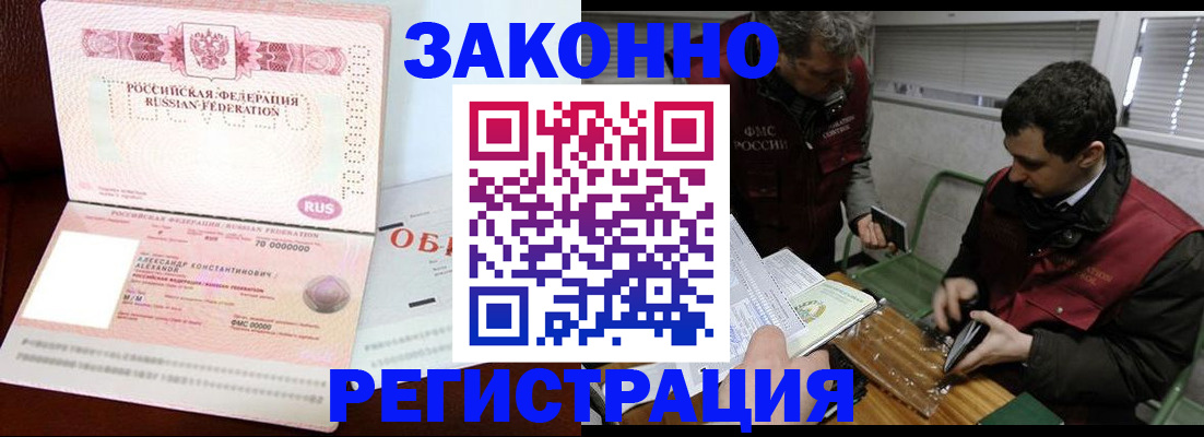 временная регистрация адрес в Озёрах