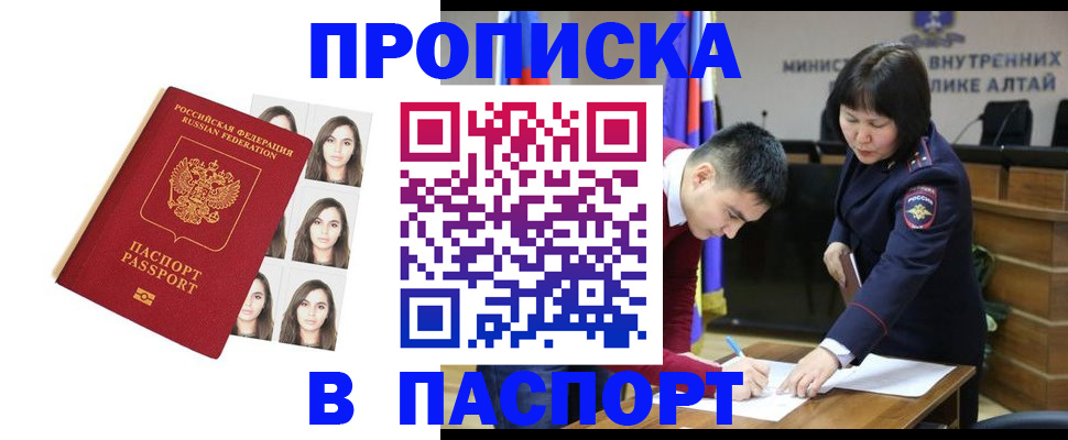 где прописаться в Озёрах