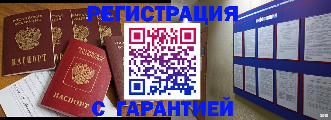 прописка для кредита в Озёрах