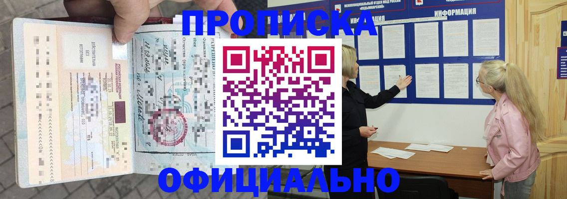 временная регистрация поиск в Озёрах