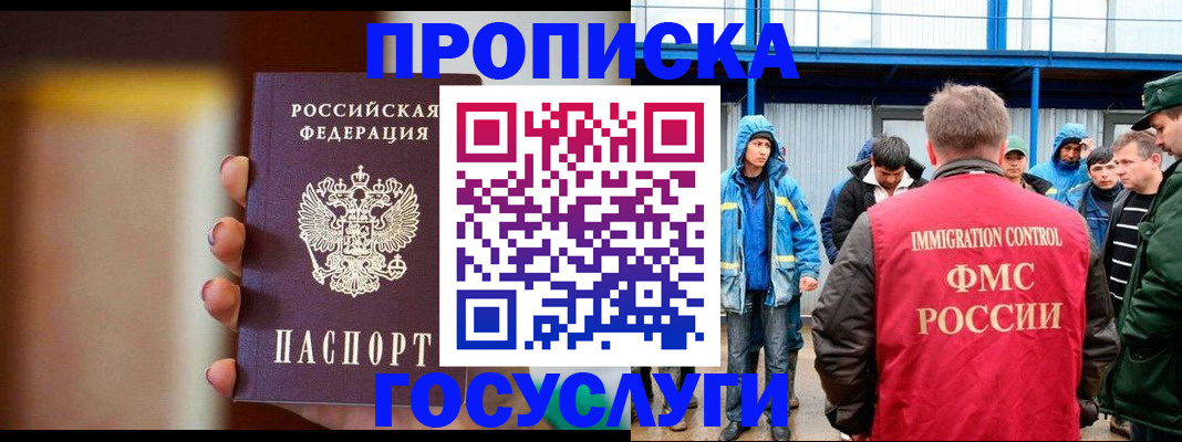 прописка от собственника в Озёрах